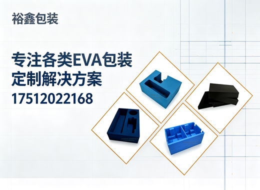 裕鑫包装玉林线上分站